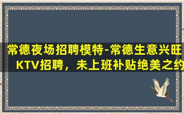 铁岭酒吧招聘